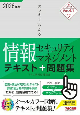 2026ǯ���� ���å���狼����󥻥����ƥ��ޥͥ����� �ƥ����� & ���꽸 / TAC������Ҿ�������ֺ� ���ܡ�