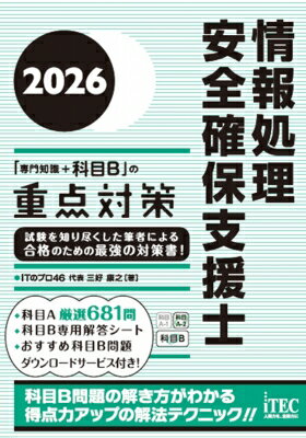 デザイナーじゃなくてもここまでできる！会社のデザイン業務困ったさんに贈る本 [ むかいさやか ]