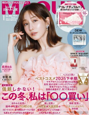 MAQUIA (マキア) 2026年 1月号【表紙：田中みな実】 / MAQUIA編集部 【雑誌】のサムネイル