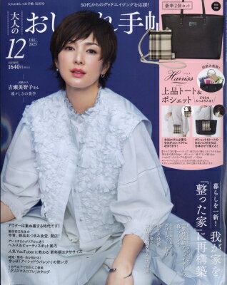 ͤΤġ 2025ǯ 12ɽ桧һҡϿHarriss[ϥꥹ]ʥȡȡݥå 2åȡ / ͤΤġԽ...