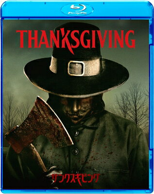 サンクスギビング スペシャル・プライス [Blu-ray] 【BLU-RAY DISC】