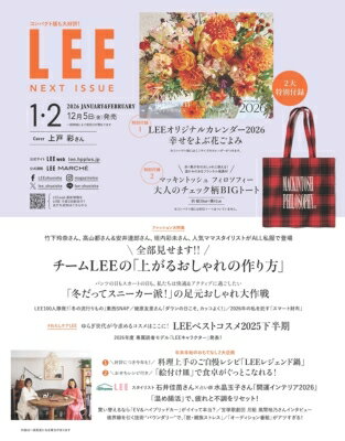 LEE (リー) 2026年 1-2月合併号 / LEE編集部 【雑誌】のサムネイル