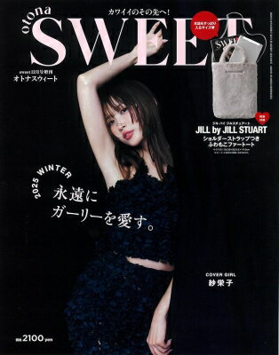 sweet (スウィート) 2025年 12月号増刊「otona SWEET」【付録：JILL by JILL STUART ショルダーストラップつきふわもこファートート】 / sweet編集部 【雑誌】のサムネイル
