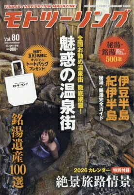出荷目安の詳細はこちら内容詳細旅バイカー達で作る、旅バイカーの為のバイク旅情報誌