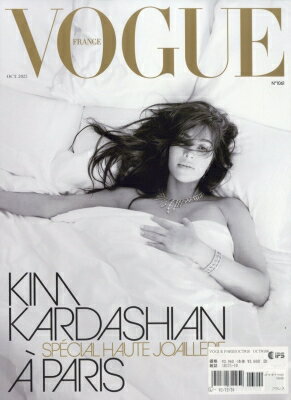 Vogue Paris (Fra) 2025年 10月号 【雑誌】