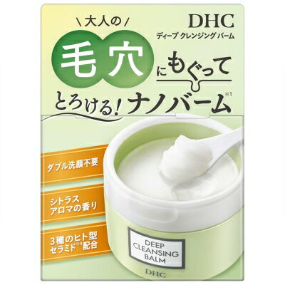 DHC（ディーエイチシー） ディープクレンジングバーム