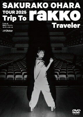 大原櫻子 / TOUR 2025 “Trip To rakko Traveler” 〜Live at 東京オペラシティ コンサートホール〜 (2DV..