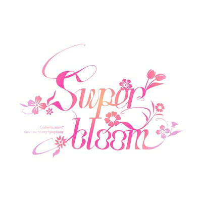 出荷目安の詳細はこちら商品説明『Ensemble Stars!! Cast Live Starry Symphony -Superbloom-』Blu-ray発売！2025年にさいたまスーパーアリーナで開催されたスタフォニ4thコンサートコンサート“Day3”の模様を収録！※Day1盤、Day2盤、Blu-ray BOX盤も同時発売音声特典：オーディオコメンタリー収録※本作品は2025年11月24日にさいたまスーパーアリーナにて実施された公演の映像を編集して収録しております。※収録内容・商品仕様は予告なく変更になる場合がございますのでご了承ください。■出演者【Trickstar】前野 智昭（氷鷹 北斗役）、柿原 徹也（明星 スバル役）、森久保 祥太郎（遊木 真役）、梶 裕貴（衣更 真緒役）【Valkyrie】高橋 広樹（斎宮 宗役）、大須賀 純（影片 みか役）【Ra*bits】比留間 俊哉（真白 友也役）、米内 佑希（仁兎 なずな役）、小林 大紀（天満 光役）、高坂 知也（紫之 創役）【Knights】土田 玲央（朱桜 司役）、浅沼 晋太郎（月永 レオ役）、伊藤 マサミ（瀬名 泉役）、山下 大輝（朔間 凛月役）、北村 諒（鳴上 嵐役）【Special for Princess!】豊島 修平（エス役）、榊原 優希（カンナ役）、草野 太一（ユメ役）、照井 悠希（ライカ役）(メーカー・インフォメーションより)