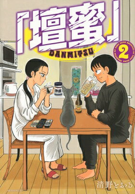 清野とおる　コミック16冊まとめ売り 楽天市場】清野とおる セイノトオル（本・雑誌・コミック）の通販