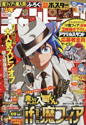 楽天市場】週刊少年チャンピオン8号の通販