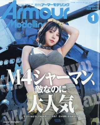 Armour Modelling (アーマーモデリング) 2026年 1月号 / アーマーモデリング(Armour Modelling)編集部 【雑誌】