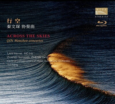 チン・ウェンチャン（1966-） / 協奏曲集 中央音楽学院交響楽団（リージョンC） 【BLU-RAY DISC】