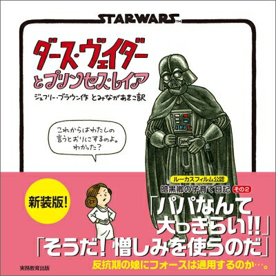 楽天市場】スター・ウォーズ 暗黒卿ダース・ヴェイダーの通販