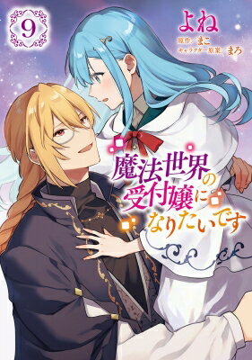 ��ˡ�����μ��վ�ˤʤꤿ���Ǥ� 9 �ե��������ߥå� / ��� �ڥ��ߥå���