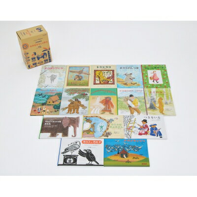Foreign Novels - こどものとも世界昔ばなしの旅IIIセット(15冊) こどものとも世界昔ばなしの旅 【絵本】