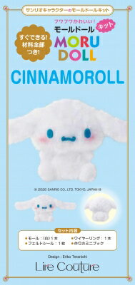 生活的知识 - サンリオキャラクターのモールドールキット Cinnamoroll / 寺西恵里子 【ムック】