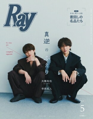Ray (レイ) 2026年 5月号増刊【表紙：大橋和也（なにわ男子）＆寺西拓人（timelesz）】 / Ray編集部 【雑誌】