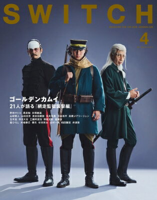 SWITCH Vol.44 No.4 特集 ゴールデンカムイ 21人が語る『網走監獄襲撃編』 / SWITCH編集部 【本】