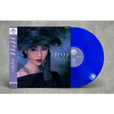 木村恵子 / Style (クリアディープブルー・ヴァイナル仕様 / アナログレコード) 【LP】