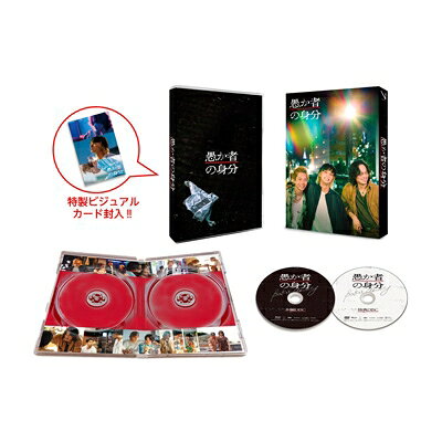 コピーライト(C)2025映画「愚か者の身分」製作委員会出荷目安の詳細はこちら商品説明生まれ変わるんだ。北村匠海×林裕太×綾野剛の豪華実力派キャストで、現代日本に生きる若者たちと隣り合わせにある“闇”をテーマに描く。“闇ビジネス”の世界で生きるしかなかった3人に、この先どんな未来が待っているのか──＜仕様＞2025年 日本／16:9[1080p High Definition]シネマスコープ／カラー／約130分／2層／2枚組音声：1.日本語リニアPCM 5.1chサラウンド2.バリアフリー日本語音声ガイド字幕：バリアフリー日本語字幕＜特典＞【映像特典】・未公開シーン・メイキング(予定)・舞台挨拶(北村匠海・林裕太・綾野剛・山下美月)・PR集【封入特典】・ビジュアルカード（115×180mm）(仮)※永田琴監督director's note付き※特典ディスクはDVDとなります※収録内容、仕様等は予告なく変更になる場合があります■北村匠海×林裕太×綾野剛《魂の競演−》。異なる世代のトップランナーが一堂に会し、魂の競演を繰り広げる世紀の一作が、ここに誕生した。社会問題となっている《闇ビジネス》から抜け出そうとする男たちを描いた。“一度入ると抜けられない”闇ビジネスの世界を舞台に、運命に翻弄されながらも生き抜こうともがき続ける若者3人の3日間の逃走劇を描く。とある犯罪組織の手先として戸籍売買を行うタクヤ(北村匠海)と弟分のマモル(林裕太)、タクヤをこの道に誘った兄貴分的存在であり、運び屋の梶谷(綾野剛)。彼らの拠点である新宿・歌舞伎町から大金が消えた事件をきっかけに、息もつかせぬギリギリの逃避行を3つの視点を巧みに交錯させてサスペンスフルに描写する。さらに、登場人物それぞれの揺れ動く心情に丁寧に寄り添い、互いを想う気持ちの深さに心揺さぶられる展開が待ち受ける。■第30回釜山国際映画祭コンペティション部門にて、本作での圧倒的な演技力が高く評価され、北村匠海・林裕太・綾野剛がBest Actor Award（最優秀俳優賞）を異例の3人同時受賞。■第二回大藪春彦新人賞を受賞した西尾潤の同名小説を、Netflixシリーズ『今際の国のアリス』や『幽☆遊☆白書』など、世界ヒット作品を多く手掛けるプロデューサー集団THE SEVENが初の劇場作品として映画化！監督は、岩井俊二監督の助監督を長らく務め、人間ドラマを巧みに描くことに定評のある永田琴。そして、『ある男』（22）で第46回日本アカデミー賞最優秀脚本賞に輝いた名脚本家・向井康介が加わり、トリッキーで予測不能な逃亡サスペンスへと仕上がった。「裏社会に身を落とした若者たちが、本当に信じたものとはー」今、観る者の心に突き刺さる、ヒューマンドラマの幕が開く。・第30回釜山国際映画祭　コンペティション部門・Best Actor Award（北村匠海、綾野剛、林裕太）　受賞　・ウィーン日本映画祭　ヨーロッパプレミア上映・KINOTAYO現代日本映画祭　コンペティション部門　観客投票により当映画祭最高賞「ソレイユ・ドール（金の太陽賞）」受賞・台北金馬映画祭　Rising Japan招待・第47回ヨコハマ映画祭　最優秀新人賞（林裕太）　受賞・第50回報知映画賞　作品賞／監督賞（永田琴）／主演男優賞（北村匠海）／助演男優賞（綾野剛）　4部門ノミネート・第38回日刊スポーツ映画大賞　主演男優賞（北村匠海）ノミネート／新人賞（林裕太）受賞　2部門ノミネート・1部門受賞・第80回毎日映画コンクール　脚本賞（向井康介）／スポニチグランプリ新人賞受賞（林裕太）　2部門ノミネート・1部門受賞・ブルーリボン賞　主演男優賞（北村匠海）ノミネート2025年10月24日(金)全国ロードショー内容詳細＜ストーリー＞SNSで女性を装い、言葉巧みに身寄りのない男性たち相手に個人情報を引き出し、戸籍売買を日々行うタクヤ(北村匠海)とマモル(林裕太)。彼らは劣悪な環境で育ち、気が付けば闇バイトを行う組織の手先になっていた。闇ビジネスに手を染めているとはいえ、時にはバカ騒ぎもする二人は、ごく普通の若者であり、いつも一緒だった。タクヤは、闇ビジネスの世界に入るきっかけとなった兄貴的存在の梶谷(綾野剛)の手を借り、マモルと共にこの世界から抜け出そうとするが──。＜キャスト＞北村匠海林 裕太　山下美月　矢本悠馬　木南晴夏田邊和也　嶺 豪一　加治将樹　松浦祐也綾野 剛＜スタッフ＞プロデューサー：森井 輝監督：永田 琴脚本：向井康介音楽：出羽良彰原作：西尾 潤「愚か者の身分」(徳間文庫）主題歌：tuki.「人生讃歌」製作：映画「愚か者の身分」製作委員会製作幹事：THE SEVEN配給：THE SEVEN　ショウゲート発売元：THE SEVEN / TBSグロウディア販売元：株式会社ハピネット・メディアマーケティング(C)2025映画「愚か者の身分」製作委員会