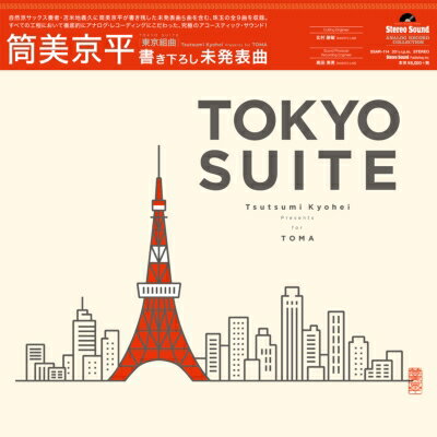 苫米地義久 / Tokyo Suite Tsutsumi Kyohei Presents For Toma（180グラム重量盤レコード） 【LP】