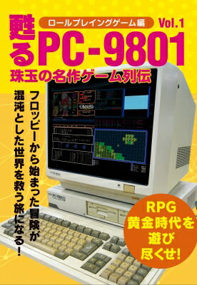 楽天市場】蘇る pc 9801の通販