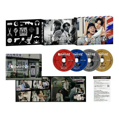 俺たちバッドバーバーズ DVD BOX 【DVD】