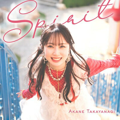 高柳明音 / Spirit 【CD】