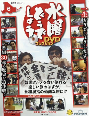 水曜どうでしょうDVD１４枚セット+初回特典ハガキ(未開封)付き 2026年最新】Yahoo!オークション -水曜どうでしょう 予約特典の中古品