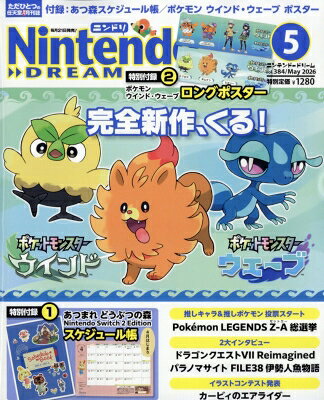 出荷目安の詳細はこちら内容詳細任天堂ゲームソフト情報誌