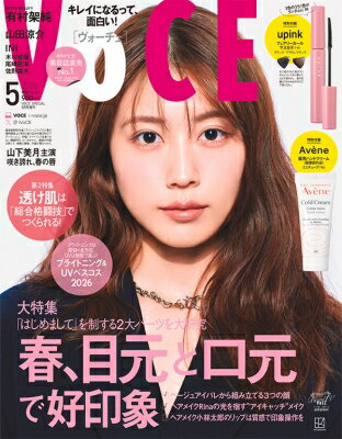 VOCE SPECIAL 2026年 5月号増刊 / VOCE編集部 【雑誌】