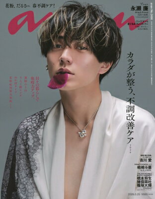 日経ウーマン 2021年2月号 [雑誌]【電子書籍】