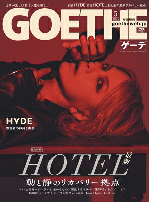 GOETHE (ゲーテ) 2026年 5月号【表紙：HYDE】 / GOETHE編集部 【雑誌】