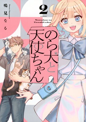 楽天市場】ヤングマガジン 最新（コミック｜本・雑誌・コミック）の通販