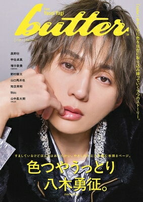 butter 04【表紙：八木勇征】［白夜ムック］ / Butter編集部 【ムック】