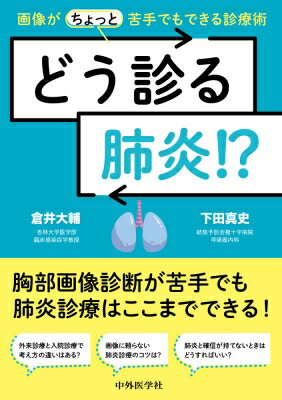 最新図解発達障害の子どもたちをサポートする本 支援のしかたで子どもが変わる [ 榊原洋一 ]