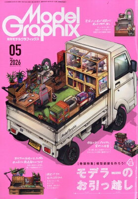 Model Graphix (モデルグラフィックス) 2026年 5月号 / モデルグラフィックス( ...