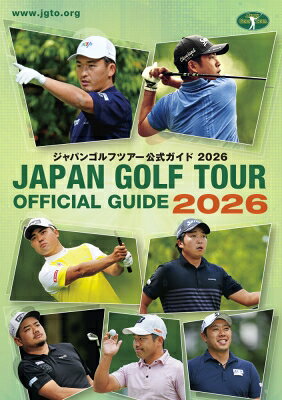 ジャパンゴルフツアーオフィシャルガイド2026 / 日本ゴルフツアー機構 【本】 hmvjapan-28874569 HMV&BOOKS online 1号店 パッケージ画像