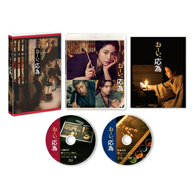 おーい、応為 [Blu-ray] 【BLU-RAY DISC】