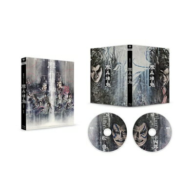 シネマ歌舞伎 歌舞伎NEXT 朧の森に棲む鬼 幸四郎版 / 松也版 [Blu-ray 2枚組] 【BLU-RAY DISC】