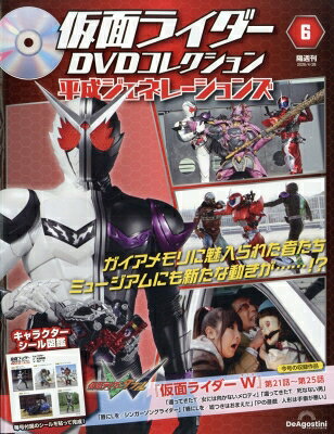 楽天市場】仮面ライダーDVDコレクション 平成編 16号の通販