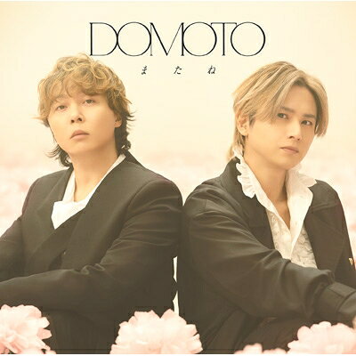 DOMOTO / またね(CD+Blu-ray) 
