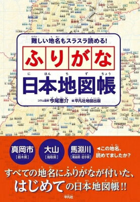 【中古】 工業団地の造成と地域変貌 東京・上海両大都市圏における地理学的考察 椙山女学園大学研究叢書／李増民【著】