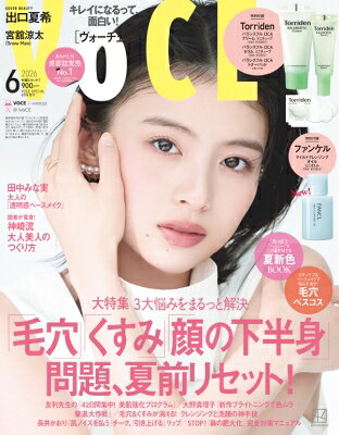 VOCE Special 2026年 6月号増刊 / VOCE編集部 【雑誌】