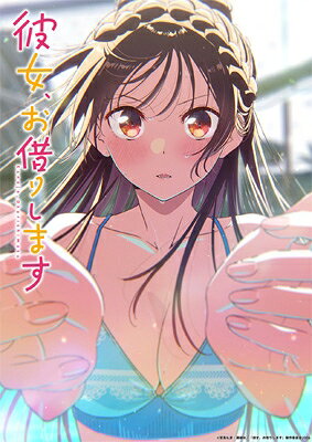楽天市場】彼女、お借りします（Blu-ray｜CD・DVD）の通販
