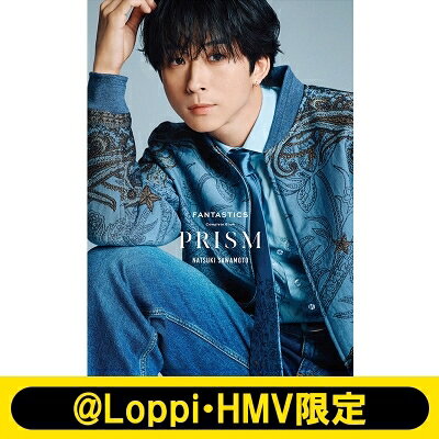 《澤本夏輝ver.》FANTASTICS コンプリートブック『PRISM』【@Loppi・HMV限定ソロカバー版】 / FANTASTICS from EXILE TRIBE 【本】