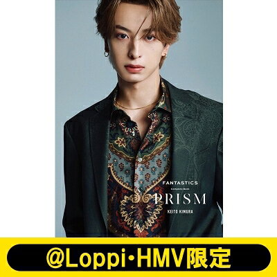 《木村慧人ver.》FANTASTICS コンプリートブック『PRISM』【@Loppi・HMV限定ソロカバー版】 / FANTASTICS from EXILE TRIBE 【本】
