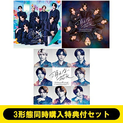 楽天市場】3形態同時購入特典（CD｜CD・DVD）の通販