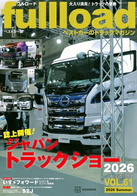 出荷目安の詳細はこちら内容詳細自動車雑誌の中でも多くの支持を頂いているベストカーが自信をもってお送りするトラック情報誌です。 最新トラックの新車紹介から道路行政、ドライバーの本音など、業界ナンバーワンのトラック誌は多彩な内容で充実度満点!