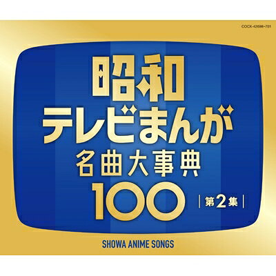 楽天市場】マッハGoGoGo（CD｜CD・DVD）の通販